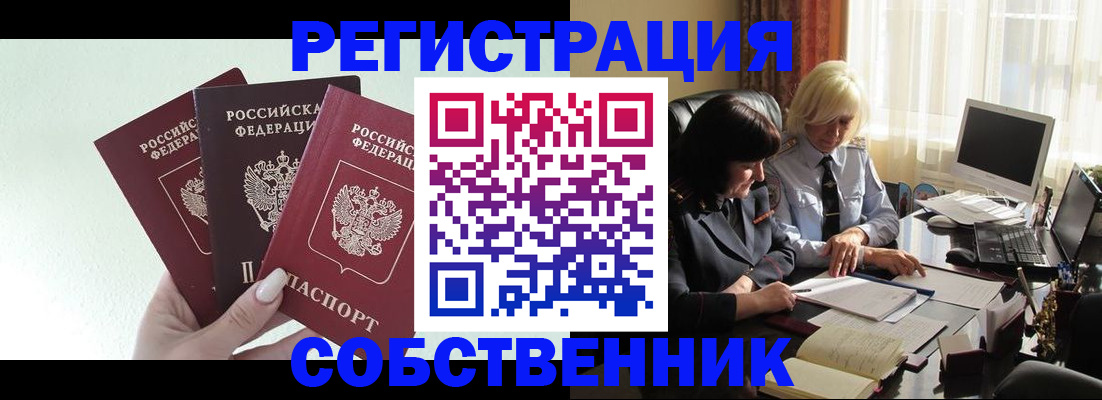 прописка гарантия в Смоленске