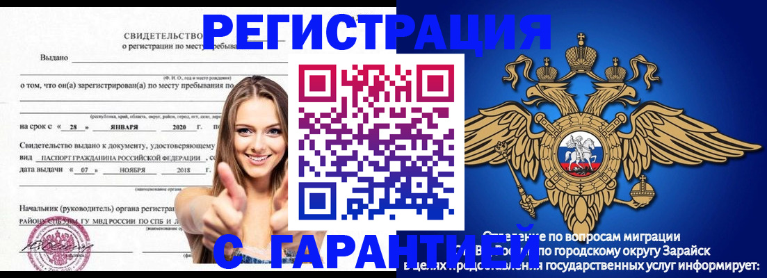 регистрация в Смоленске