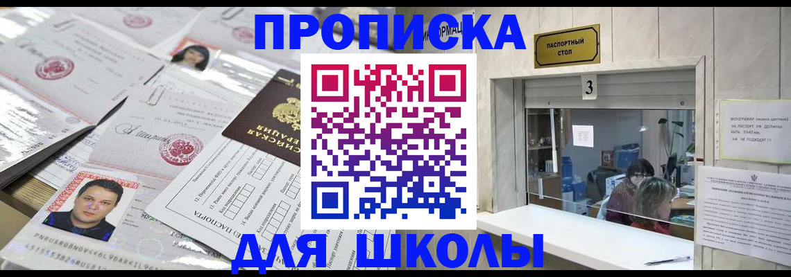 временная прописка в Смоленске
